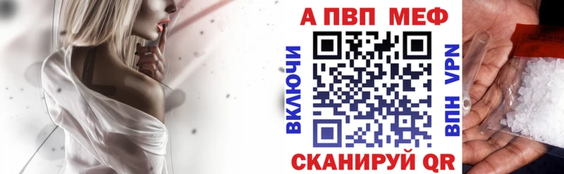 Альфа ПВП крисы CK  Купить закладки  Александровск