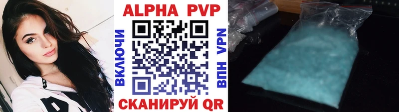 Альфа ПВП Соль Александровск