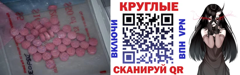 Ecstasy ешки  Купить где  Александровск 