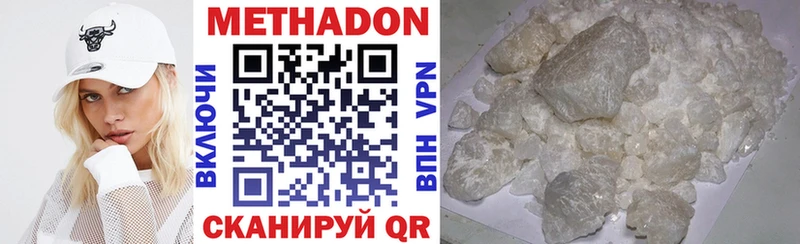 Купить где  Александровск  Метадон VHQ 